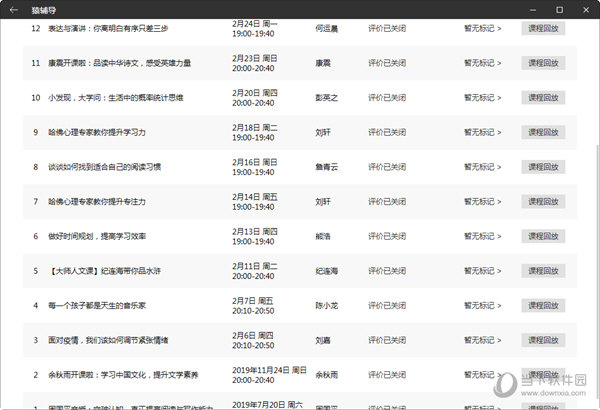 2024澳门开奖结果记录查询,反馈记录和整理_L版63.42