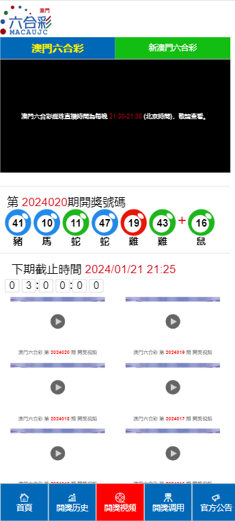 2024新澳门天天开好彩大全49,有问必答_FHD43.714