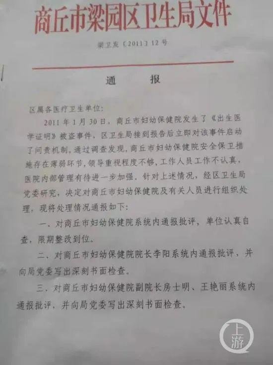 上官正义打拐，正义的力量与社会责任_动态词语解释