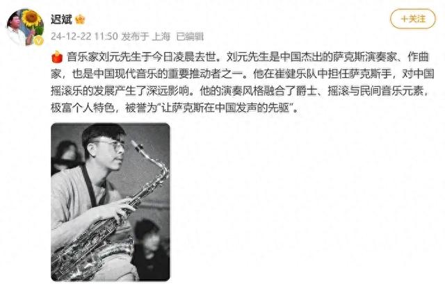 刘元离世，缅怀一位时代巨人的离去_全面解答