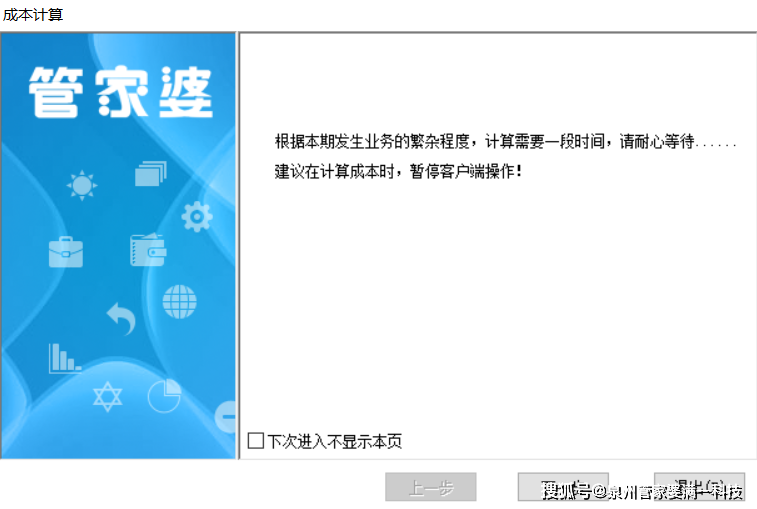 管家婆一码一肖资料免费公开,动态词语解释落实_精英版59.606