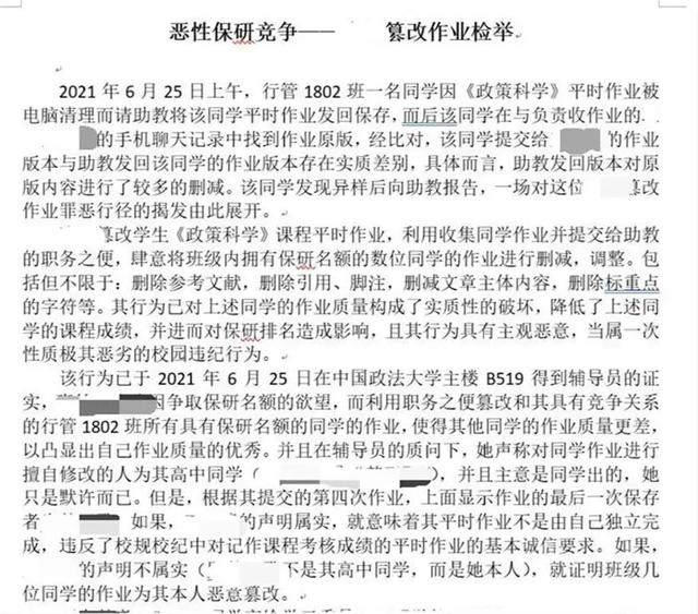 鼓励学生检举揭发还给奖励？校方回应引热议_精准解答落实