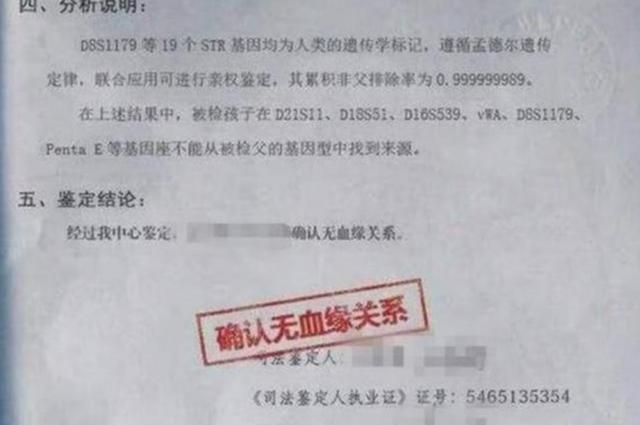 关于开出生证明做亲子鉴定是否需要父母双方同时参与的问题解读_精选解释落实