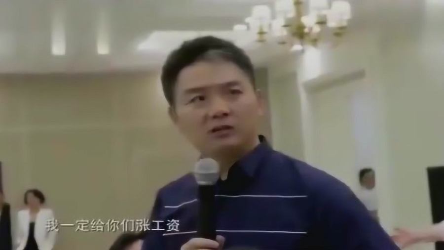 刘强东涨工资，企业领袖薪酬变革与激励策略的新篇章_知识解答