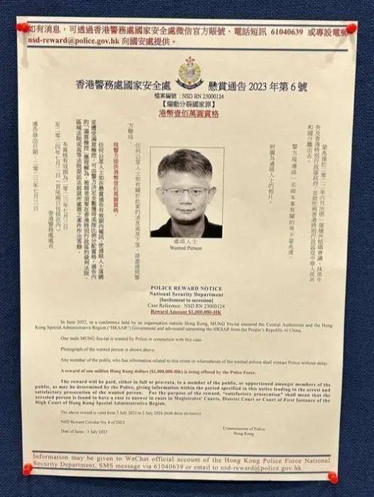 TVB前演员涉煽动分裂国家被通缉，演艺界的警示钟声_全新精选解释落实