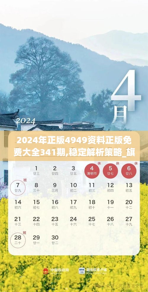 2024年正版资料全年免费