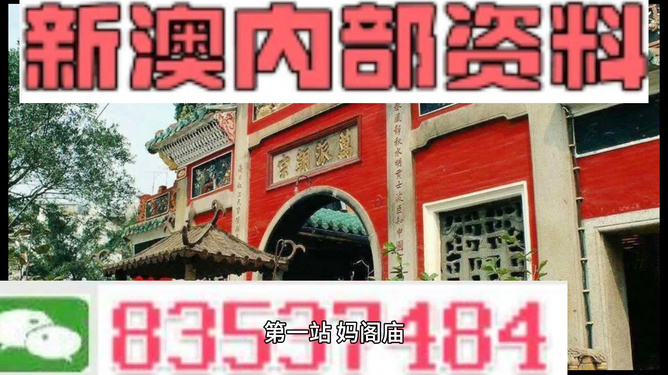 新澳内部资料精准一码波色表,反馈目标和标准_S45.168