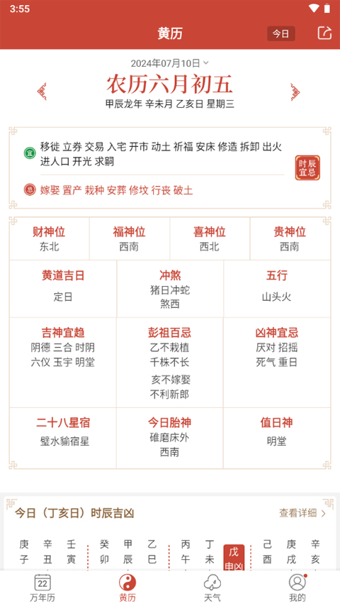 2024年正版资料最新版本亮点,反馈落实_运动版13.233