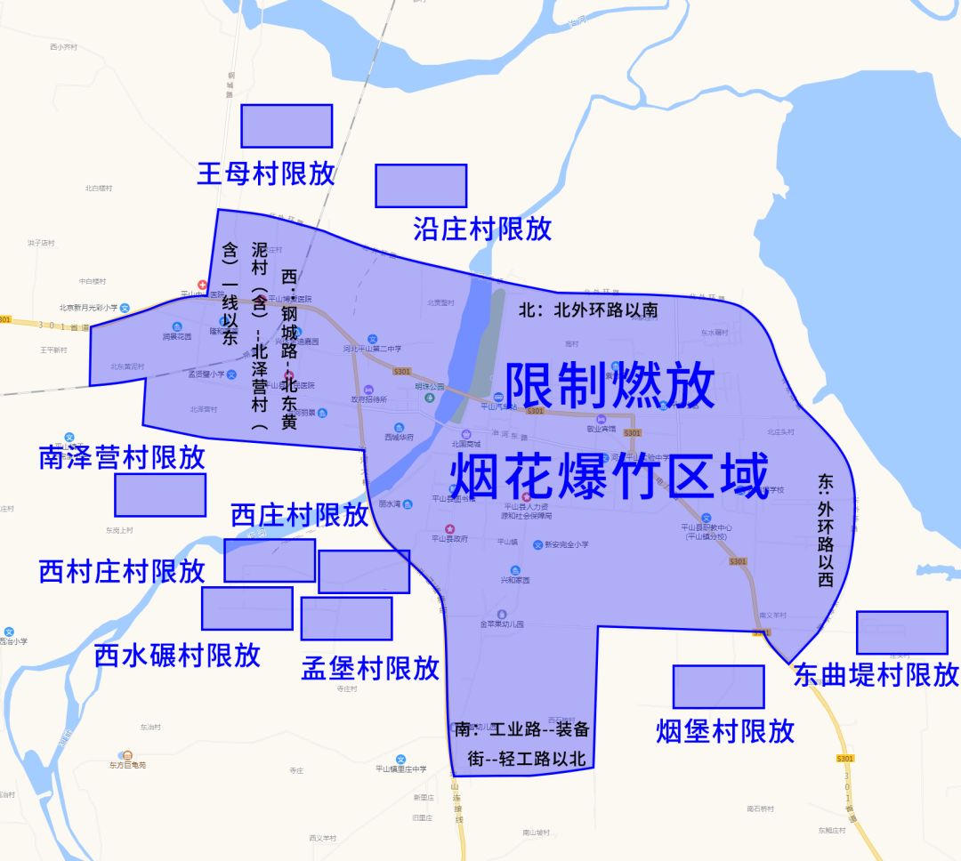 烟花爆竹燃放地点要求_精选解释落实