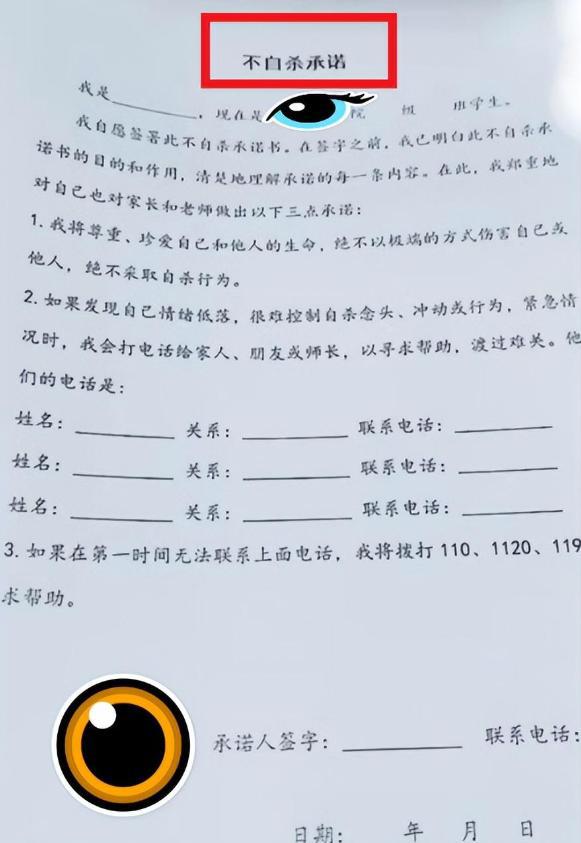 学生自我承诺书——自我驱动，责任至上