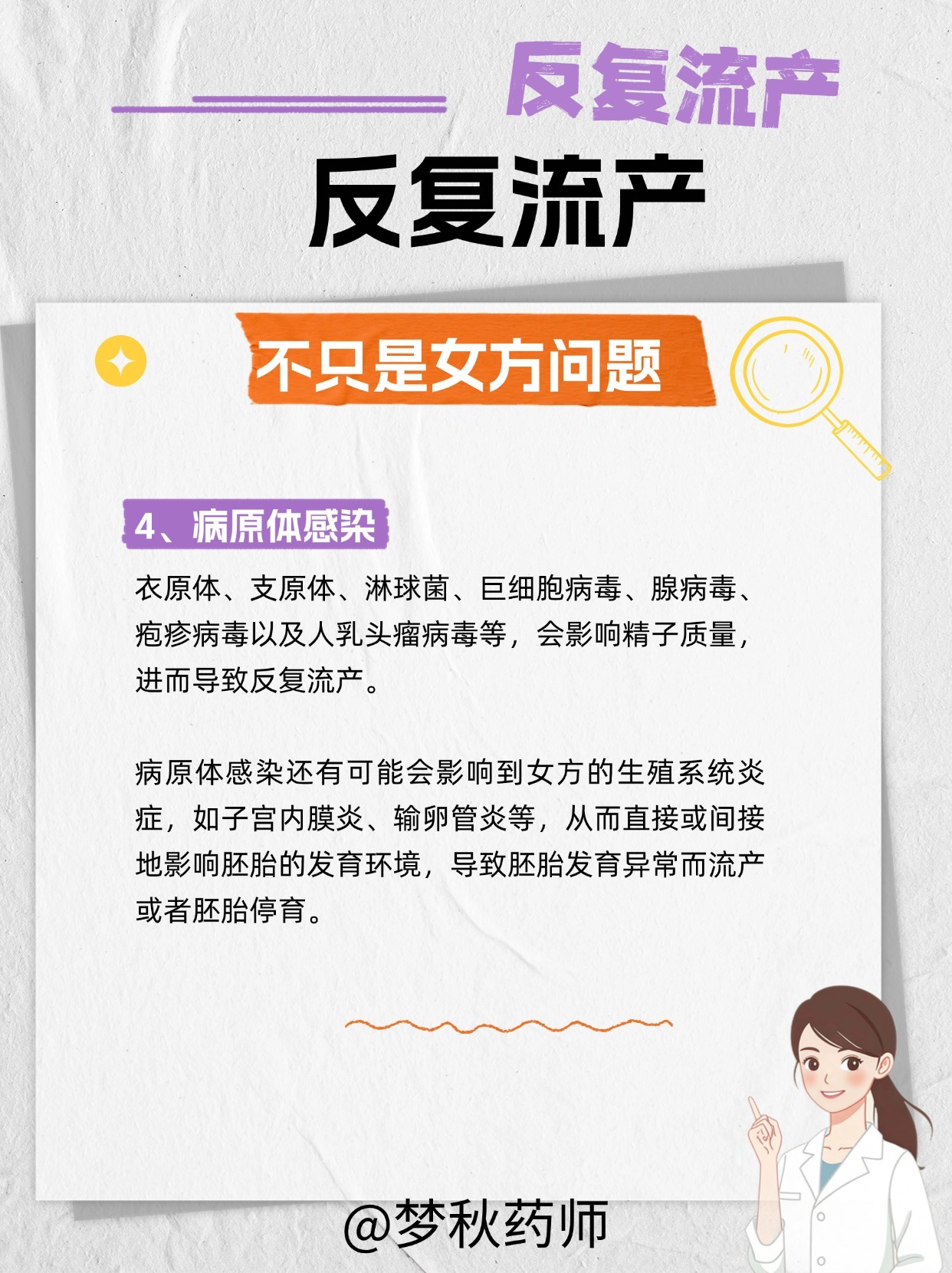 女子反复流产，原因出在男方？深度解析背后的真相