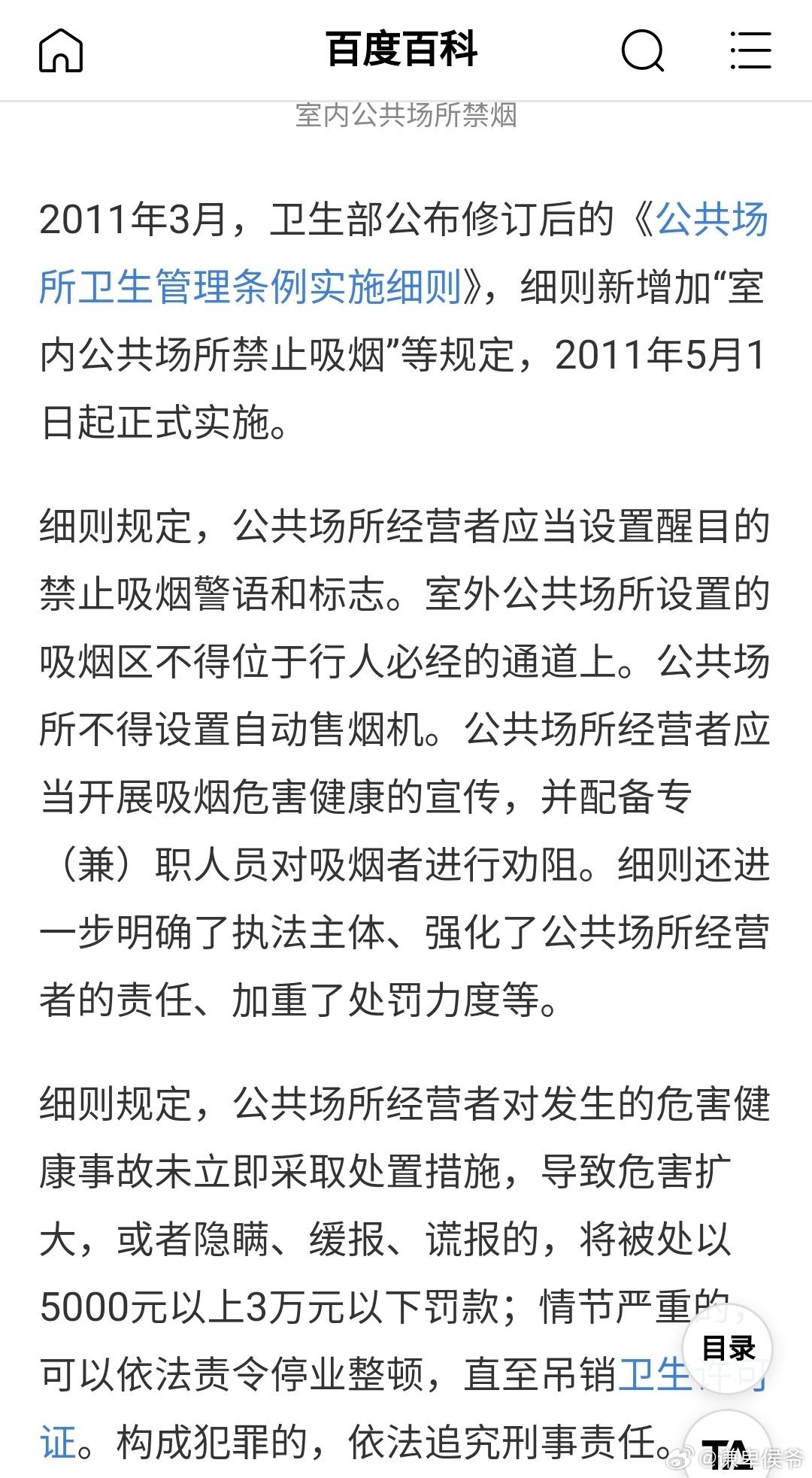 徐娇劝阻男子室内吸烟遭遇手机被抢事件分析