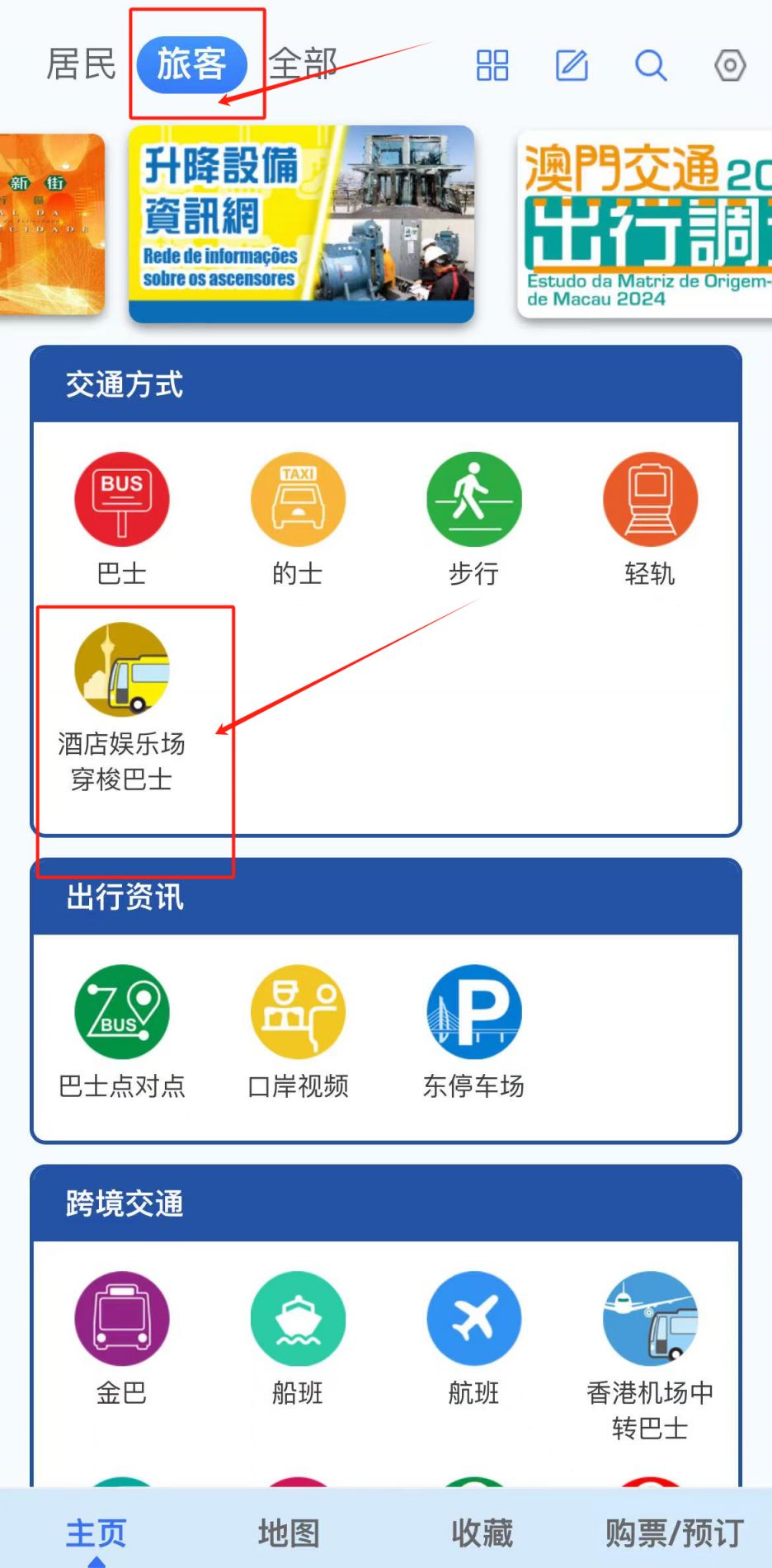 新2024年澳门天天本车,反馈记录和整理_ios89.485