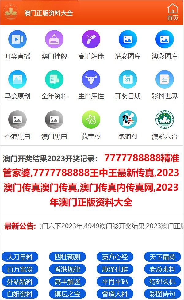 2024年澳门正版免费资料,资料解释_标配版85.272