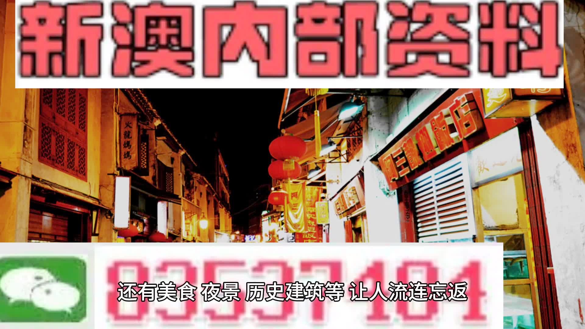 澳门正版资料贫无担石提供