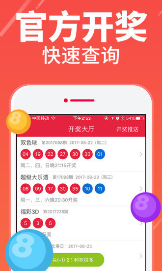 四肖期期准四肖期准开,科普问答_ios31.926