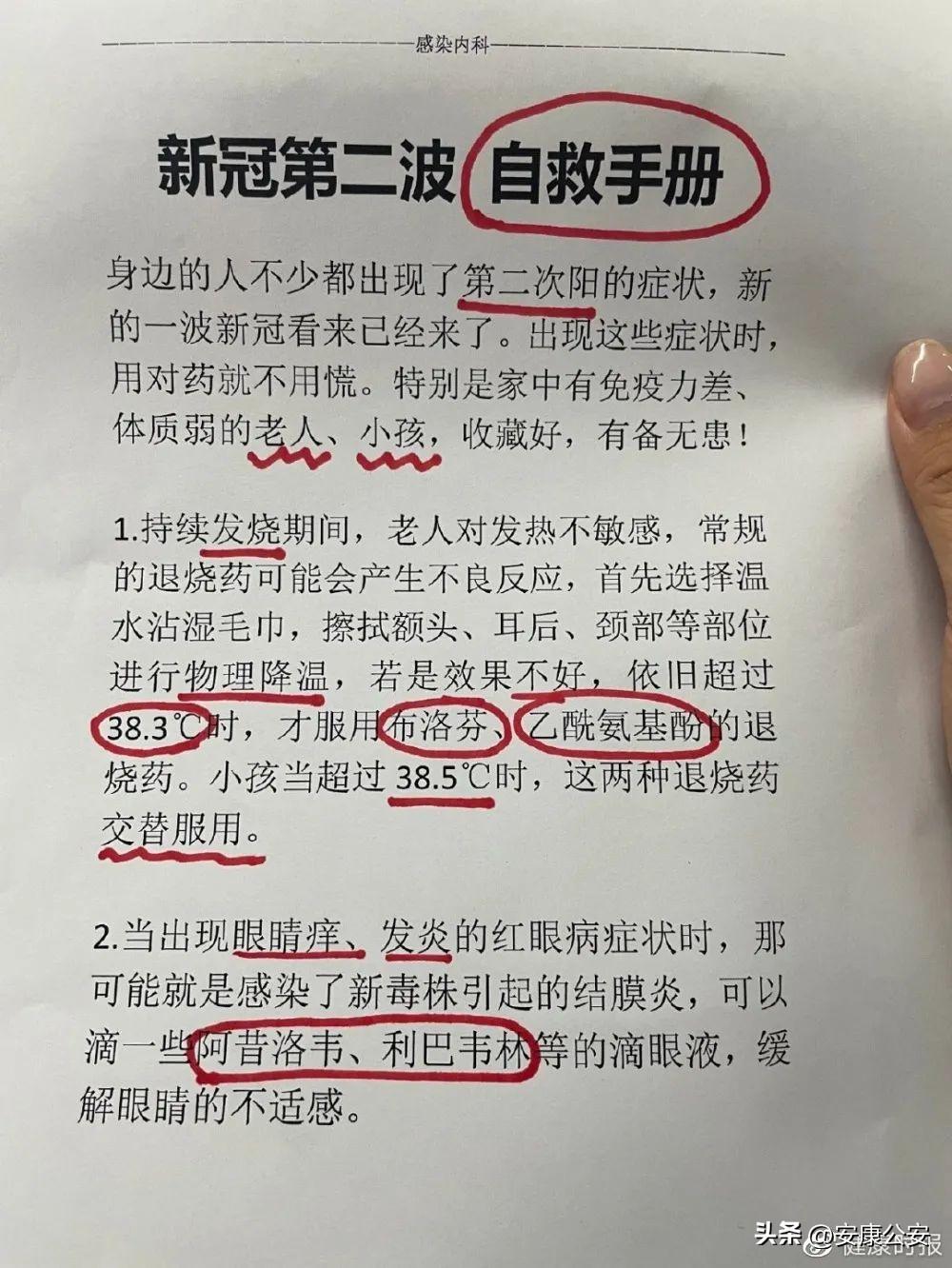 专家警告，甲流感染48小时内用药至关重要