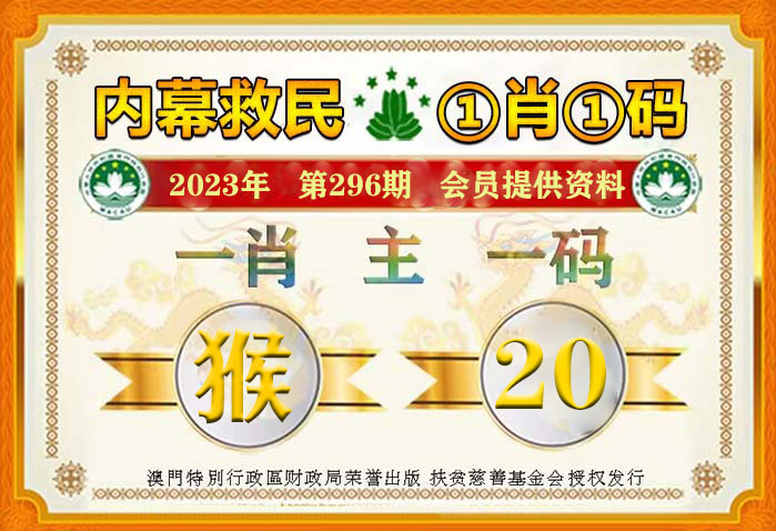 澳门王中王100%的资料2024年——全面解释落实