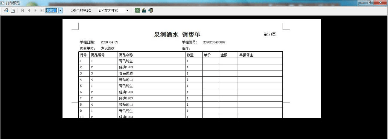 浅夏〆忆汐 第9页