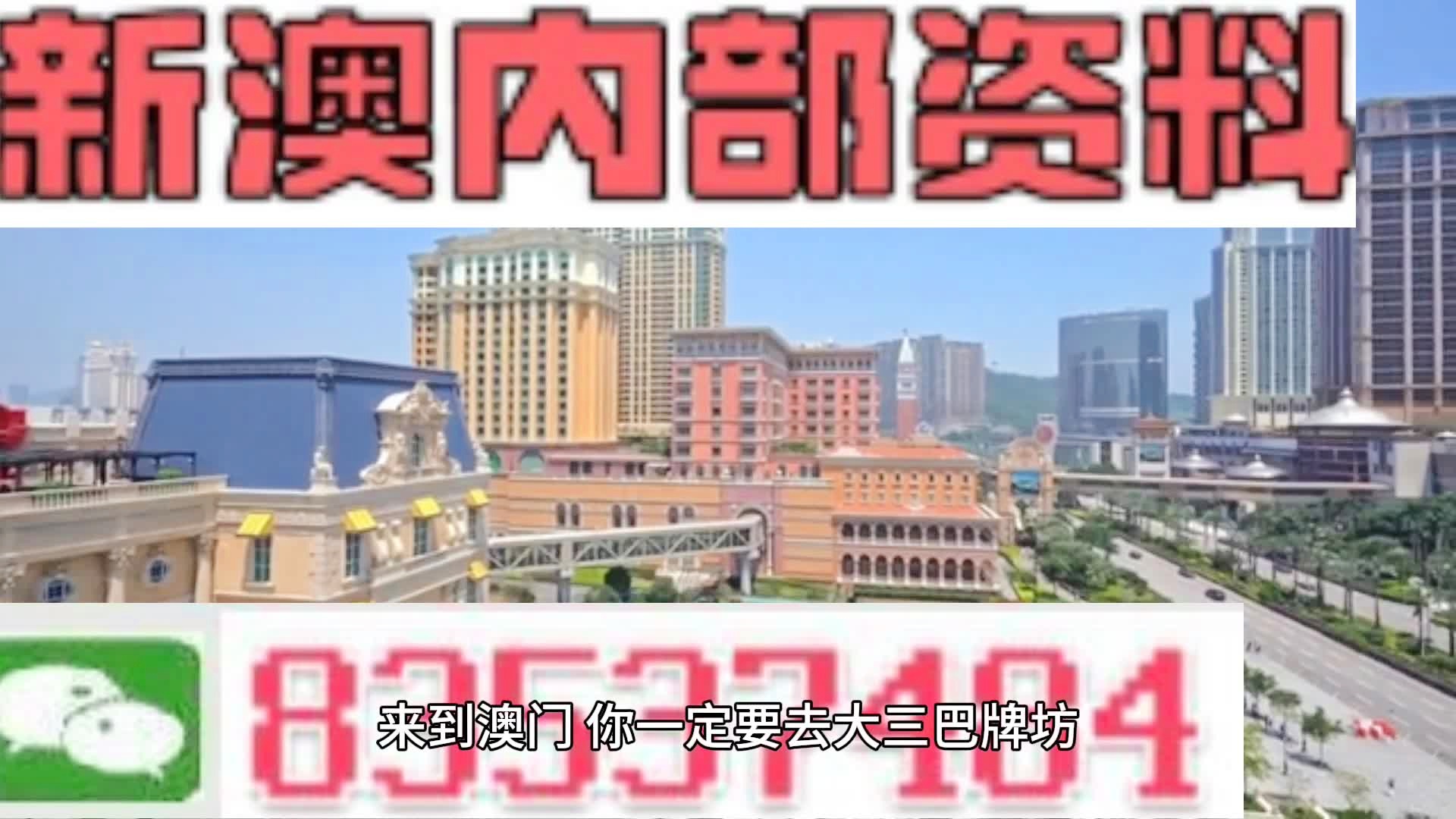 2024年新澳门天天开彩免费资料——体验冰雪带来的奇妙感受