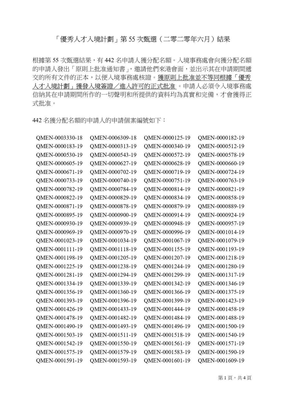 二四六香港资料期期准使用方法——知识解答