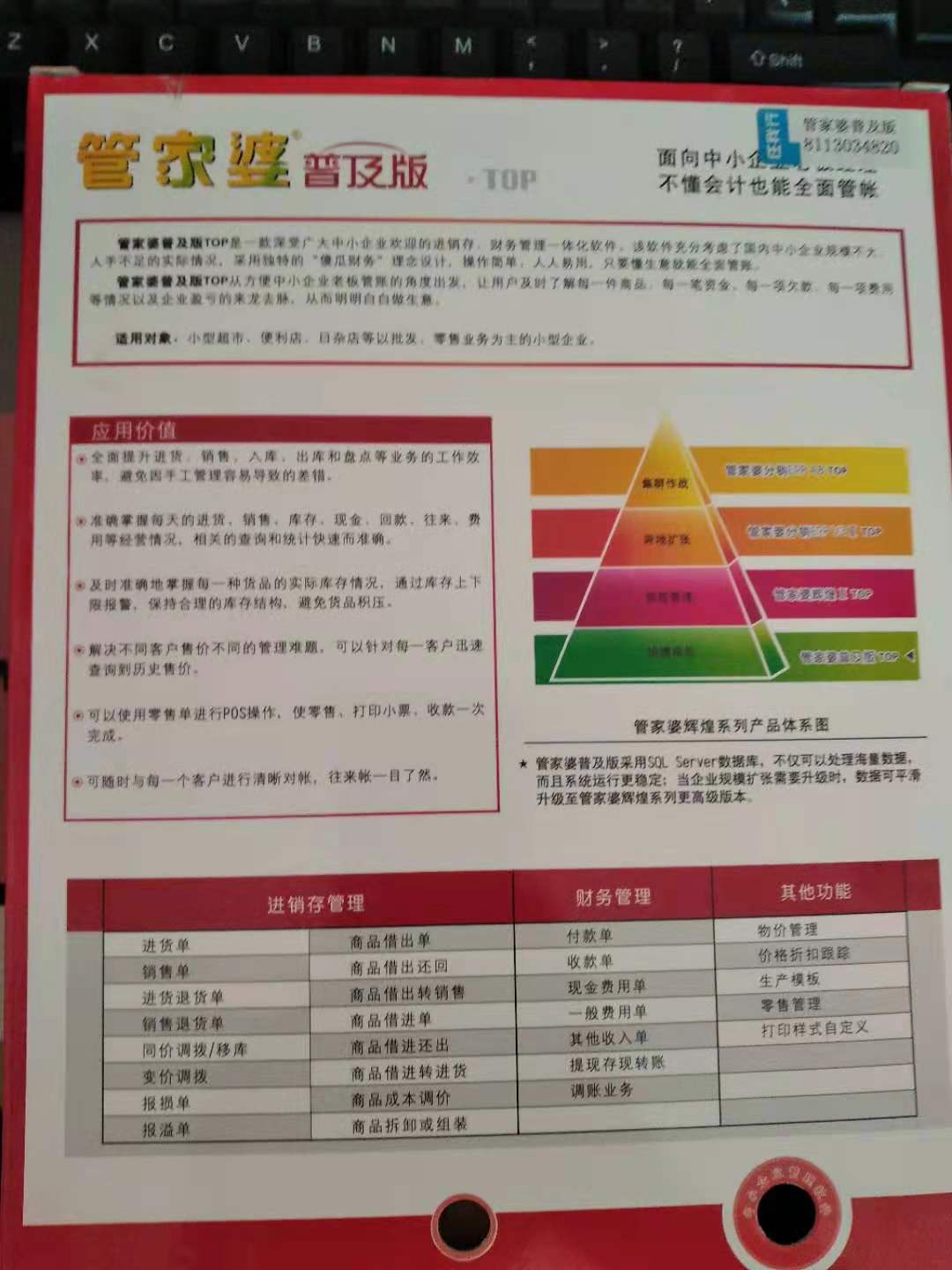 2024年管家婆一奖一特一中——解释落实