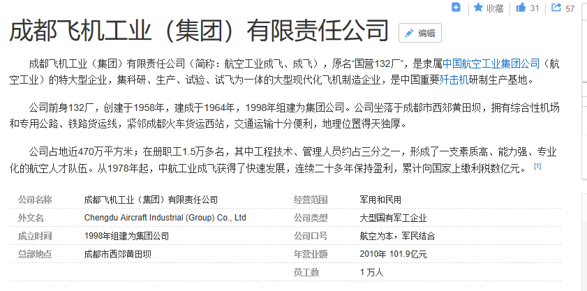 沈飞成飞合并，航空巨头的崭新篇章