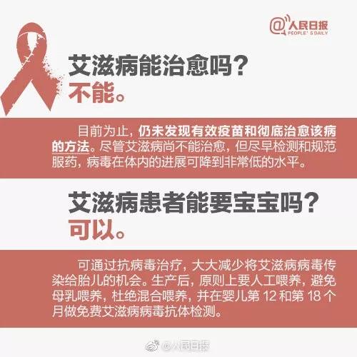 揭秘真相，关于成都一年增艾滋病11万人的谣言，警方辟谣