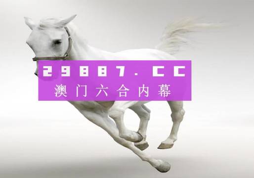 新澳门最新开奖结果今天——精准解答落实