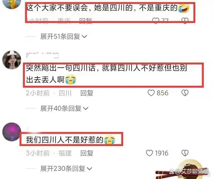 被全网恭喜的四川网友感觉天塌了——一场网络狂欢下的真实情感解析