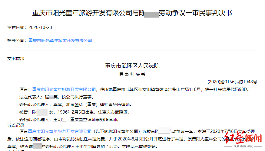 订了宾馆却遭遇对方要求加价，该如何应对？