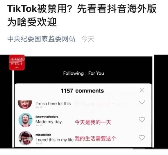 字节跳动退出tiktok美国业务