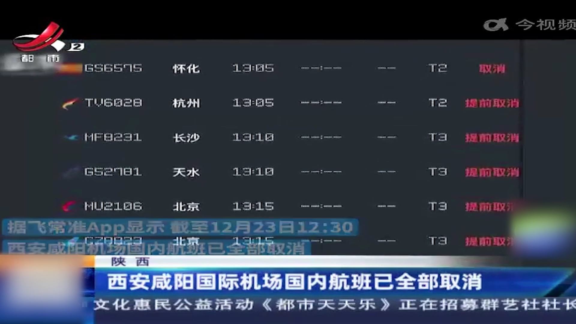 韩国国内和国际航班全部取消，影响与反思