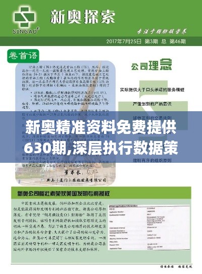 新奥精准资料免费提供(综合版)——向世界展示中国的美丽与魅力