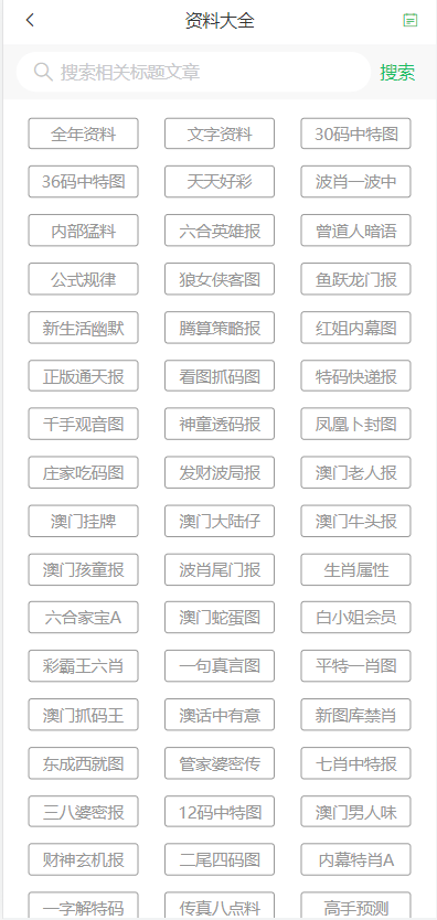 新澳门天天开好彩大全软件优势——资料解释落实