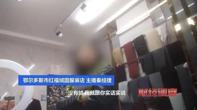 官方通报鄂尔多斯虚标羊绒含量