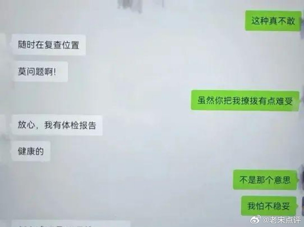 常州一党委书记被曝不雅聊天记录引发的思考