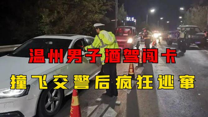 酒驾交警抓住了怎么办？