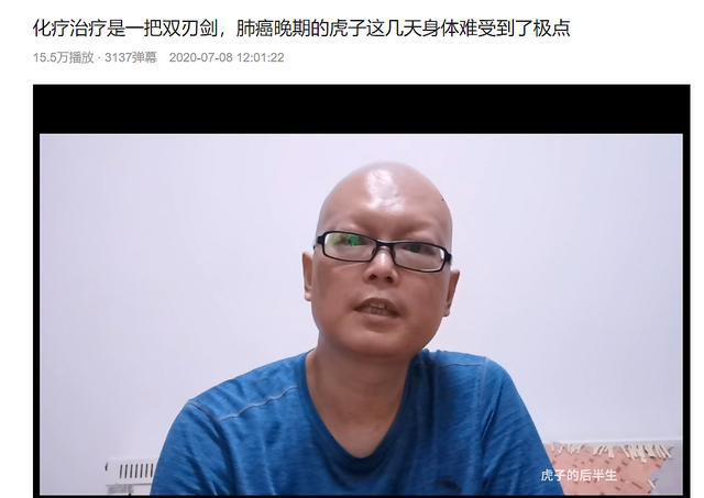 受质疑的抗癌博主，勇敢面对，传递真实的力量