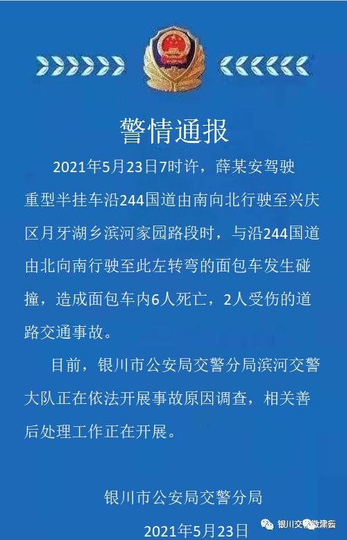 揭秘银川大地震，震级究竟是多少？