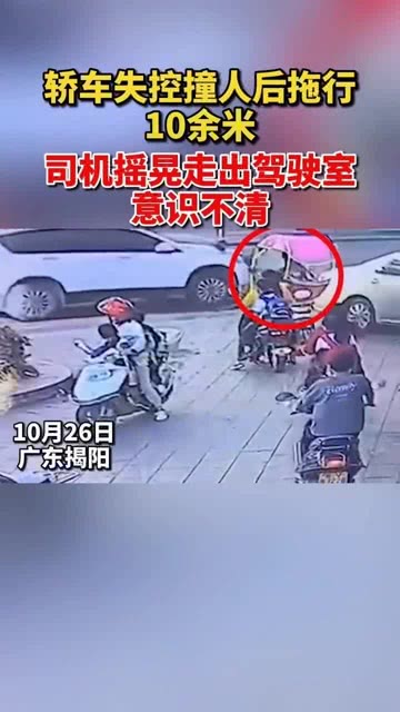 车失控撞人事件深度解析