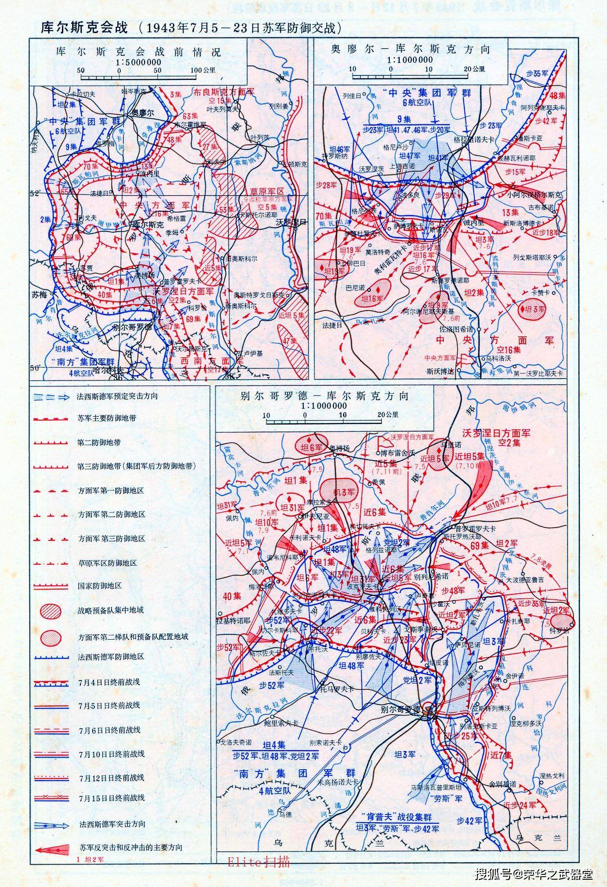 库尔斯克会战双方兵力