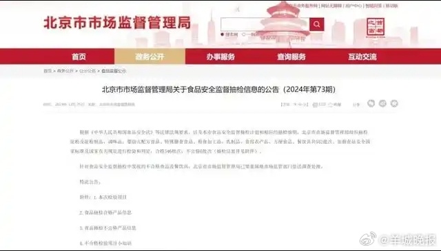 女子拿完包子自称工商局，官方通报背后的真相