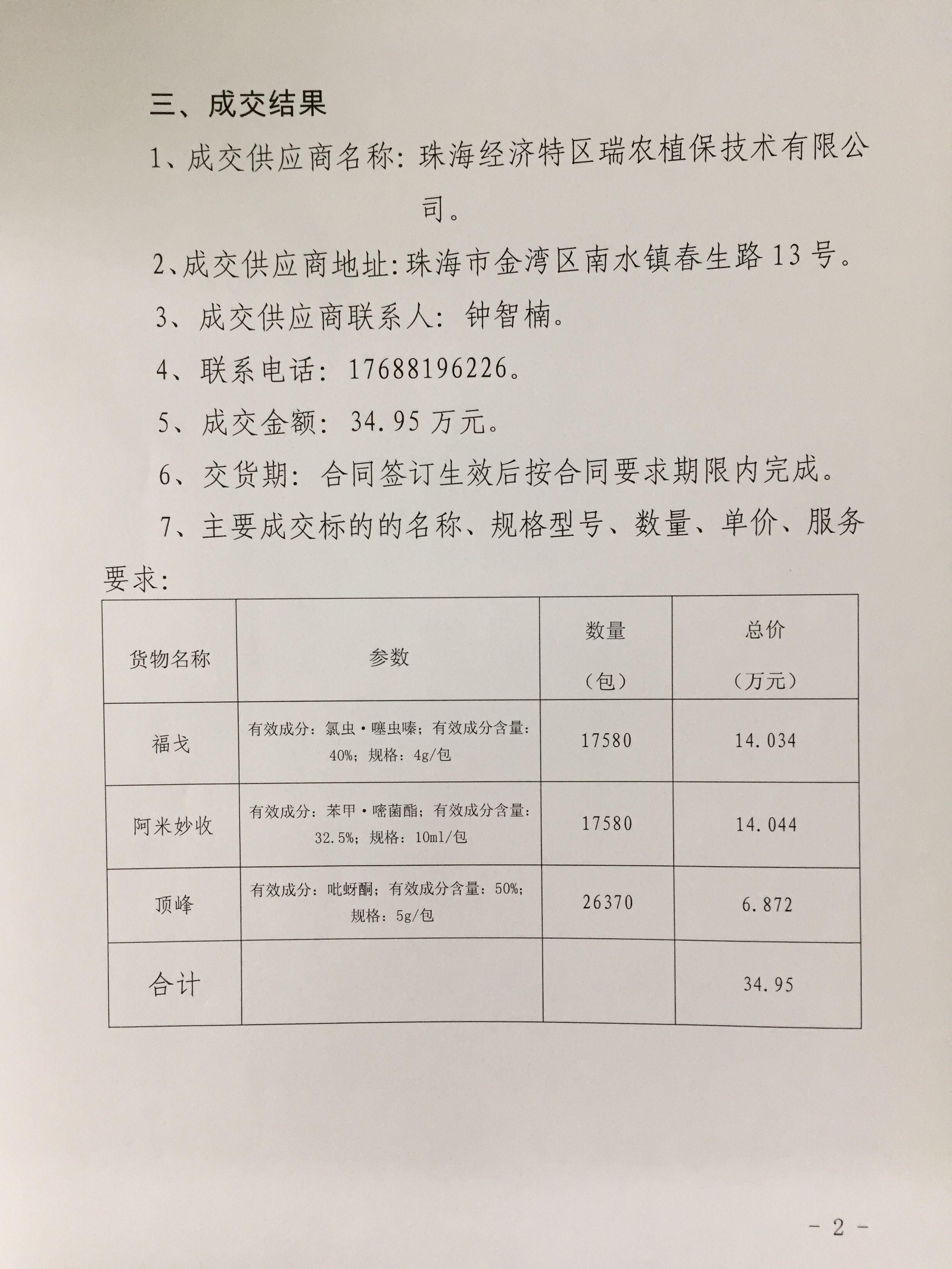 西藏自治区向灾区拨付中央救灾资金