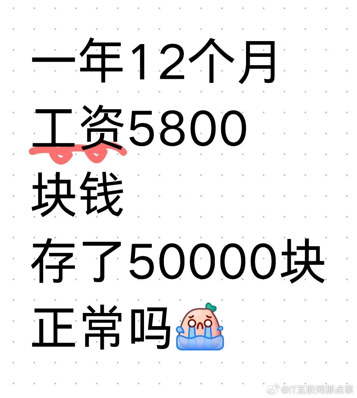 工资8000，如何一年攒下72000？一份实用指南