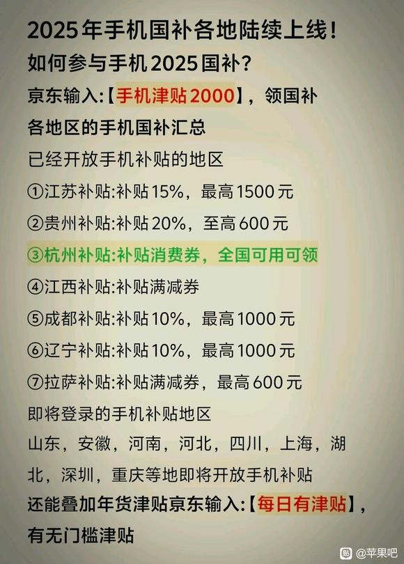 哪些手机满足国家补贴标准，选购指南