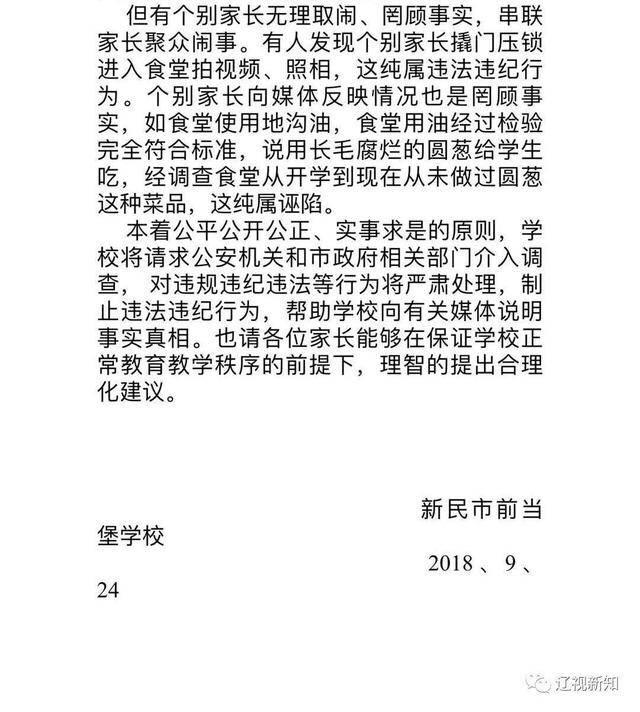 小学女生突发状况，教室呕吐事件与老师与家长的应对