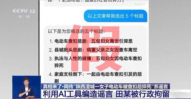 AI生成小孩被埋图事件揭秘，发布者或被追责