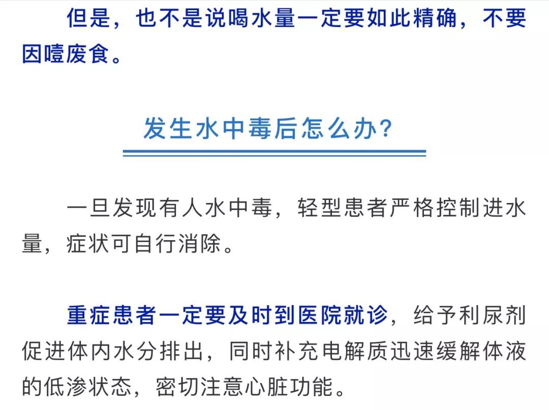 在家灌肠确诊水中毒，警惕身体信号，正确处理健康危机