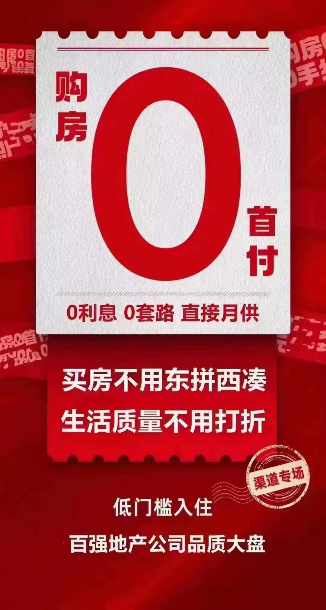 惊爆！楼盘惊现9块9首付购房热潮，当地反应迅速！